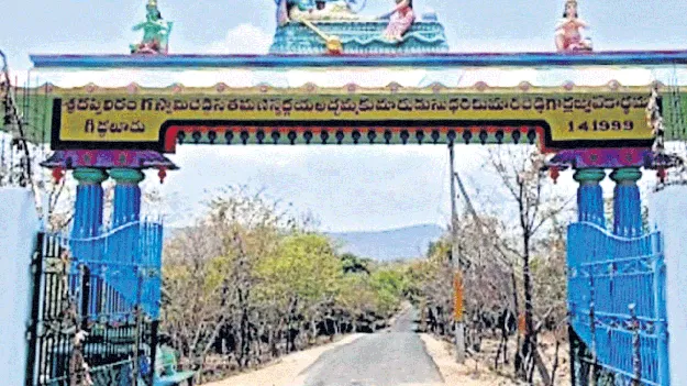 ని‘బంధనాలు’