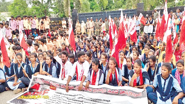   Education Sector విద్యారంగ సమస్యలు పరిష్కరించాలి