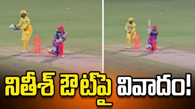 నితీశ్ రాణా ఔట్‌పై సోషల్ మీడియాలో వార్.. అసలేం జరిగిదంటే.?