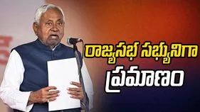 బిహార్ రాజకీయాల్లో చారిత్రాత్మక మార్పు.. రాజ్యసభ సభ్యునిగా నితీశ్ ప్రమాణ స్వీకారం