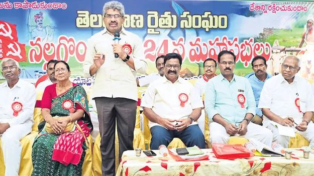 వ్యవసాయరంగ సంక్షోభంపై సమరశీల ఉద్యమాలు చేయాలి