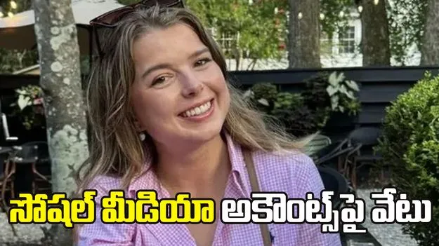 నార్వే మహిళా జర్నలిస్టు సోషల్ మీడియా అకౌంట్స్‌పై వేటు