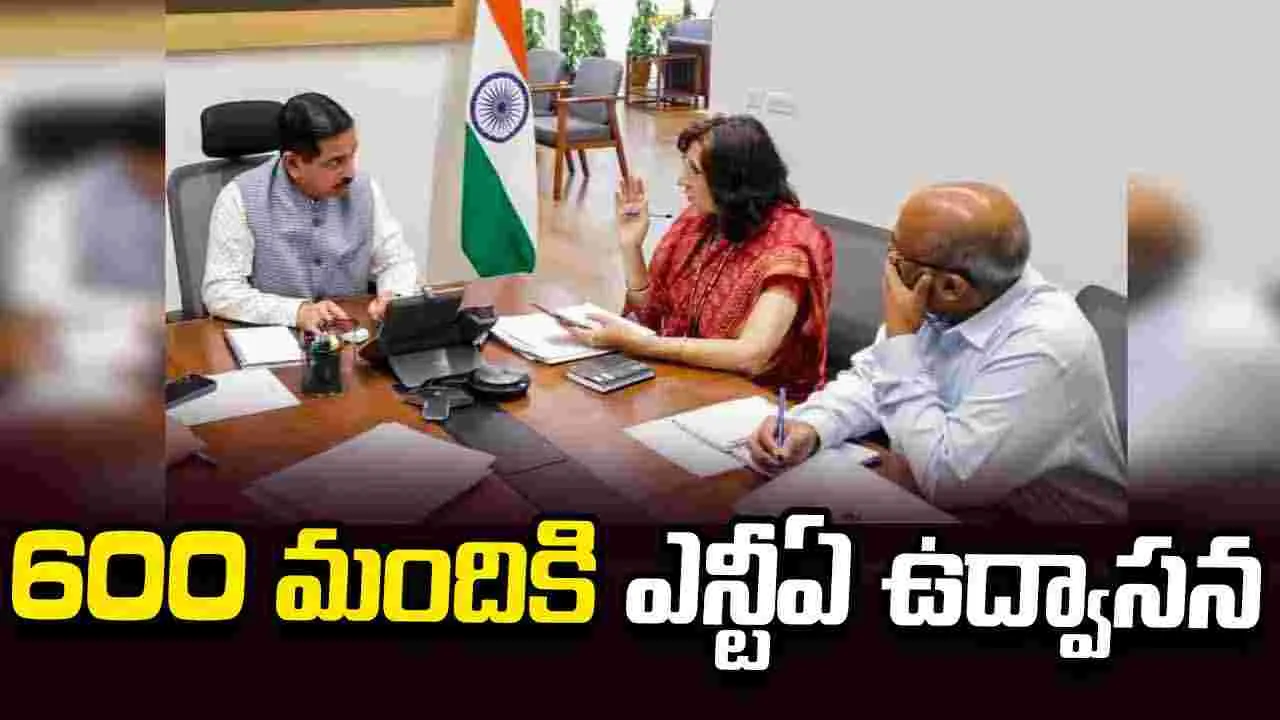 600 మందికి ఎన్టీఏ ఉద్వాసన