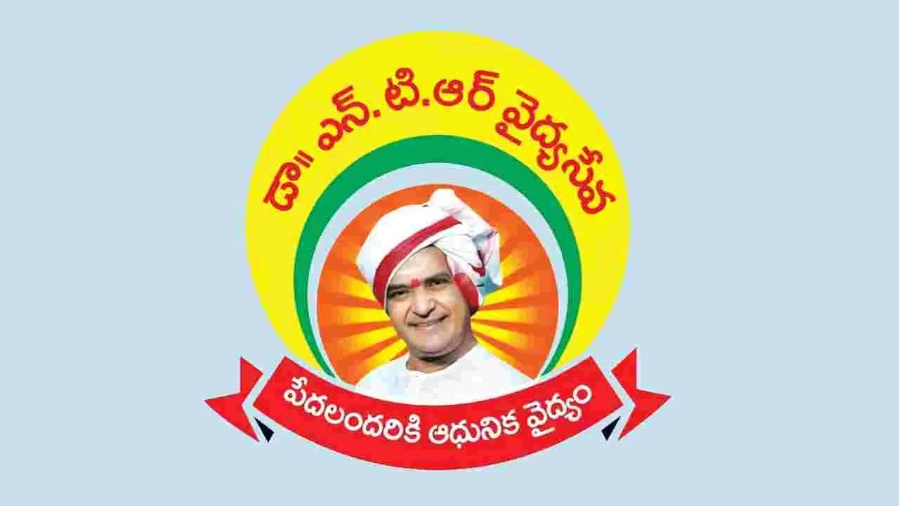ఎన్‌టిఆర్‌ వైద్య సేవపై ఆరా