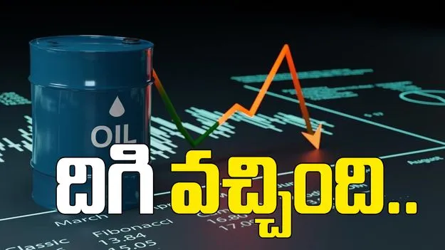 ఇరాన్ యుద్ధానికి బ్రేక్ ఇచ్చిన ట్రంప్.. భారీగా తగ్గిన క్రూడాయిల్ ధరలు.. 