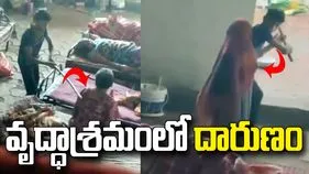 వృద్ధాశ్రమంలో దారుణం.. వృద్ధ మహిళలపై 14 ఏళ్ల బాలుడి దాడి