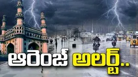 హైదరాబాద్‌కు ఆరెంజ్ అలర్ట్.. మరో రెండు రోజుల పాటు భారీ వర్షాలు..