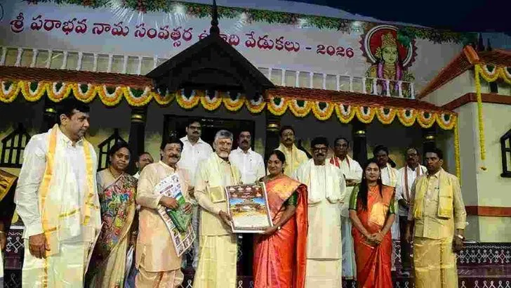 విజయవాడ తుమ్మలపల్లి కళాక్షేత్రంలో ఘనంగా ఉగాది వేడుకలు..