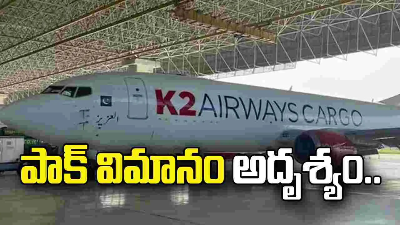 అదృశ్యమైన పాకిస్థాన్ కార్గో విమానం.. అరేబియా సముద్రం‌లో గాలింపు..