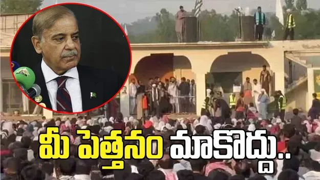 అలా అయితే భారత్ సాయం తీసుకుంటాం.. పీఓకే హెచ్చరిక.. 