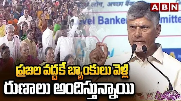 పారిశ్రామికవేత్తలుగా మారడానికి పల్నాడు చిరునామా కావాలి: సీఎం చంద్రబాబు