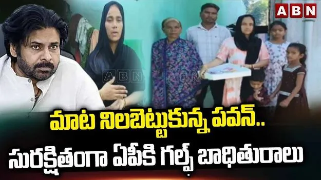 డిప్యూటీ సీఎం చొరవతో మస్కట్ నుంచి స్వగ్రామానికి షెహనాజ్