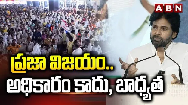 గ్రామసభ బలపడితేనే దేశం బలపడుతుంది: పవన్ కల్యాణ్