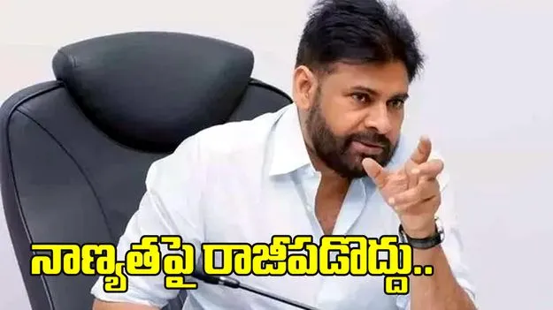 తాగునీటి నాణ్యతపై రాజీ పడొద్దు.. అధికారులకు పవన్ కల్యాణ్ ఆదేశాలు