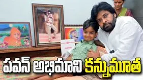 విషాదం.. పవన్ అభిమాని హనుమకొండ నిరంజన్ మృతి..
