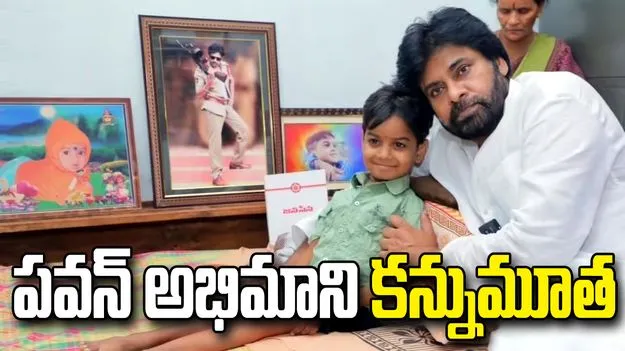 విషాదం.. పవన్ అభిమాని హనుమకొండ నిరంజన్ మృతి..