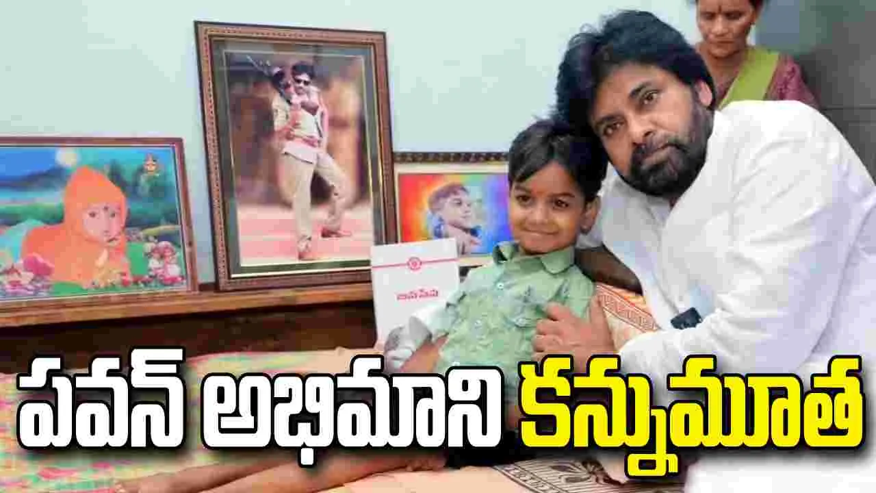 విషాదం.. పవన్ అభిమాని హనుమకొండ నిరంజన్ మృతి..