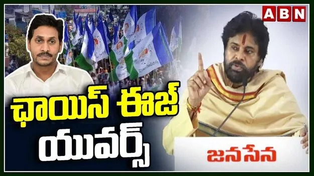  వైసీపీ పార్టీతో వ్యక్తిగతంగా ఎటువంటి శత్రుత్వం లేదు.. కానీ: పవన్ కల్యాణ్