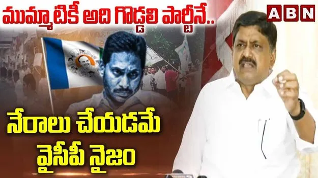 నేరం జగన్ నైజం.. గొడ్డలి పార్టీ నెవర్ ఎగైన్: పయ్యావుల కేశవ్