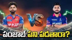 ఐపీఎల్ 2026: పంజాబ్ కింగ్స్‌తో పోరు.. టాస్ నెగ్గిన రాజస్థాన్ రాయల్స్