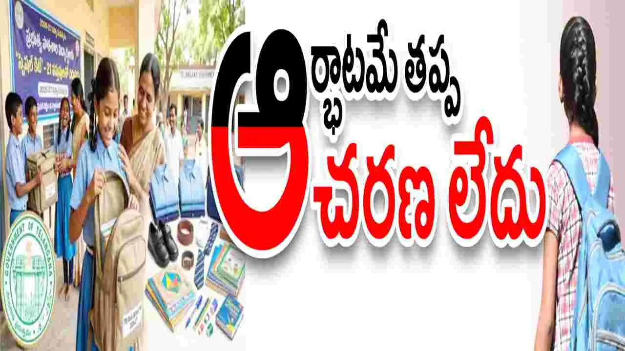 ఆర్భాటమే తప్ప... ఆచరణ లేదు!