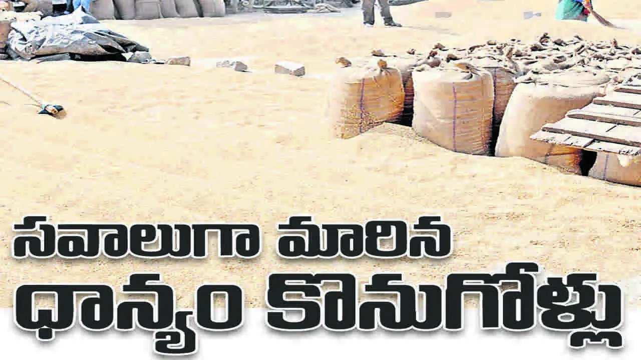 సవాలుగా మారిన ధాన్యం కొనుగోళ్లు