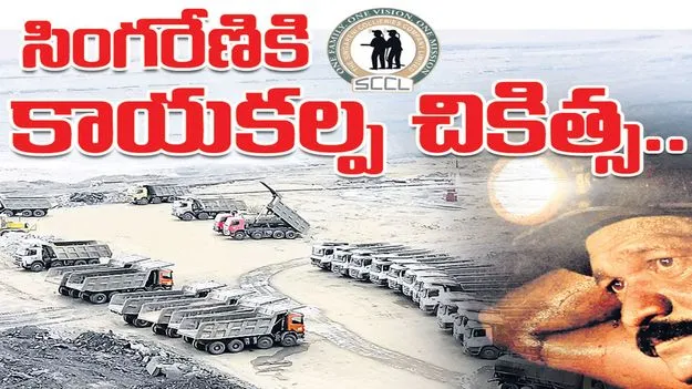 Peddapalli :   సింగరేణికి కాయకల్ప చికిత్స...