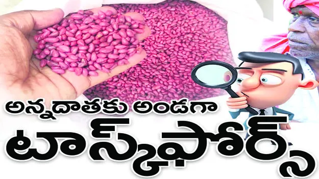 Peddaplli :  అన్నదాతలకు అండగా టాస్క్‌ఫోర్సు 