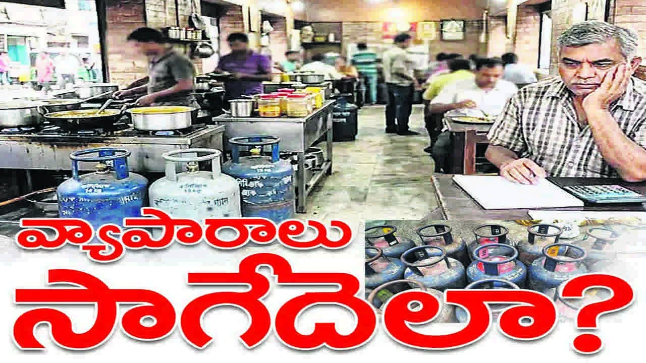 వ్యాపారాలు సాగేదెలా...?