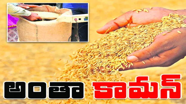  అంతా ‘కామన్‌’..
