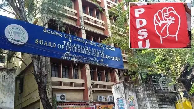 వేసవి సెలవుల్లో కార్పొరేట్ కాలేజీల క్లాసులు.. పీడీఎస్‌యూ ధర్నా