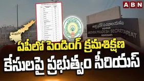 31 శాఖల్లో పెండింగ్‌ కేసులు.. సీఎస్ కీలక ఆదేశాలు