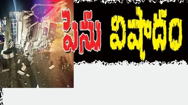 పెను విషాదం