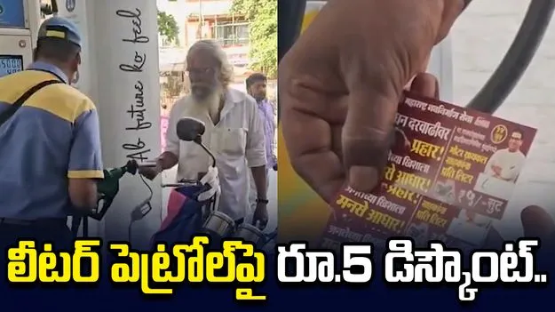 రాజ్ ఠాక్రే పుట్టిన రోజు.. టూ వీలర్స్ యజమానులకు బంపర్ ఆఫర్..