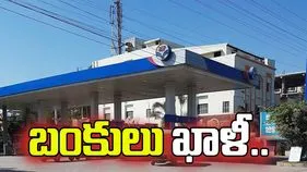 రాజధానిలో బంకులు ఖాళీ.. వదంతులతో అదనపు కొనుగోళ్లు