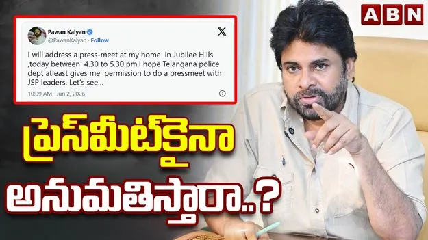 హైదరాబాద్‌లో నేడు పవన్ కల్యాణ్ ప్రెస్‌‌మీట్.. ఆసక్తికర పోస్ట్