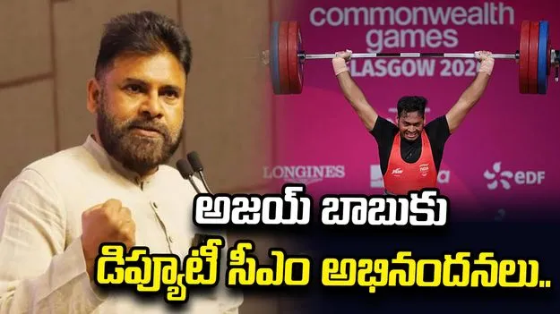 ‘ప్రపంచ వేదికపై మరెన్నో విజయాలు సాధించాలి’.. అజయ్‌కు పవన్ అభినందనలు