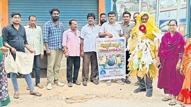 ప్లాస్టిక్‌ భూతం.. చైతన్యమే లక్ష్యం