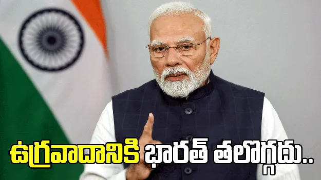 పహల్గామ్ ఉగ్రదాడికి ఏడాది.. ప్రధాని మోదీ ట్వీట్..