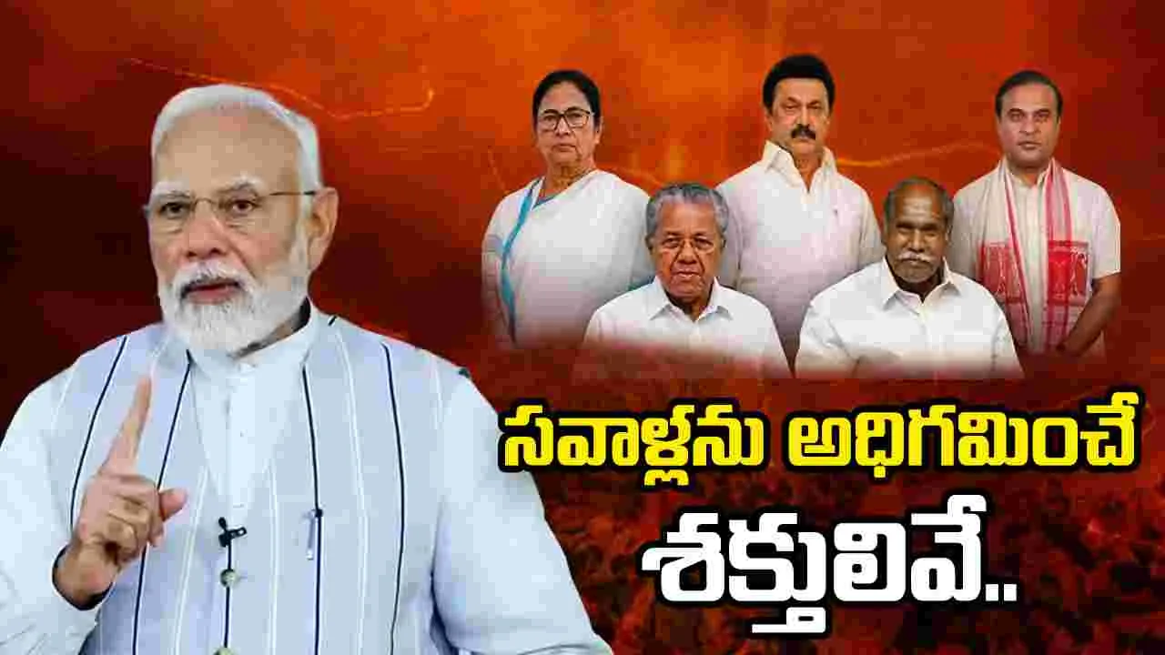 ఐదు రాష్ట్రాల ఫలితాల వేళ ప్రధాని మోదీ ఆసక్తికర పోస్ట్.. నైపుణ్యం, కృషి, కరుణపై సందేశం