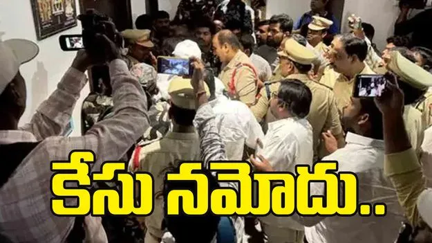 కరీంనగర్‌ ఎమ్మెల్యే క్యాంప్‌ కార్యాలయంపై దాడి..  13 మందిపై కేసు నమోదు