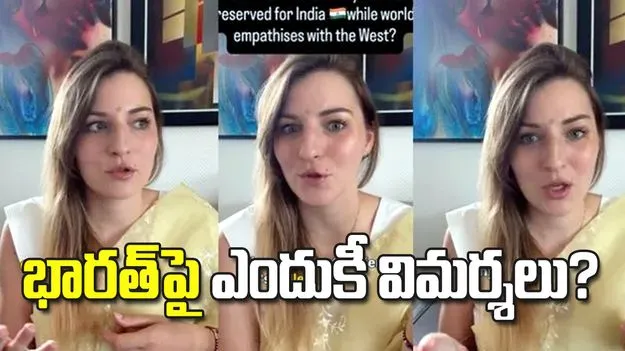 భారత్ విషయంలో ఎందుకు ఈ ఎగతాళి? పోలాండ్ మహిళ అసంతృప్తి