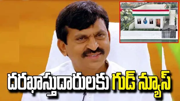 ఇందిరమ్మ ఇళ్ల దరఖాస్తులకు ఆధార్ ఒక్కటే చాలు: మంత్రి పొంగులేటి