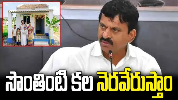 హైదరాబాద్ ప్రజలకు గుడ్‌న్యూస్.. సొంతింటి కల నెరవేరుస్తాం: మంత్రి పొంగులేటి