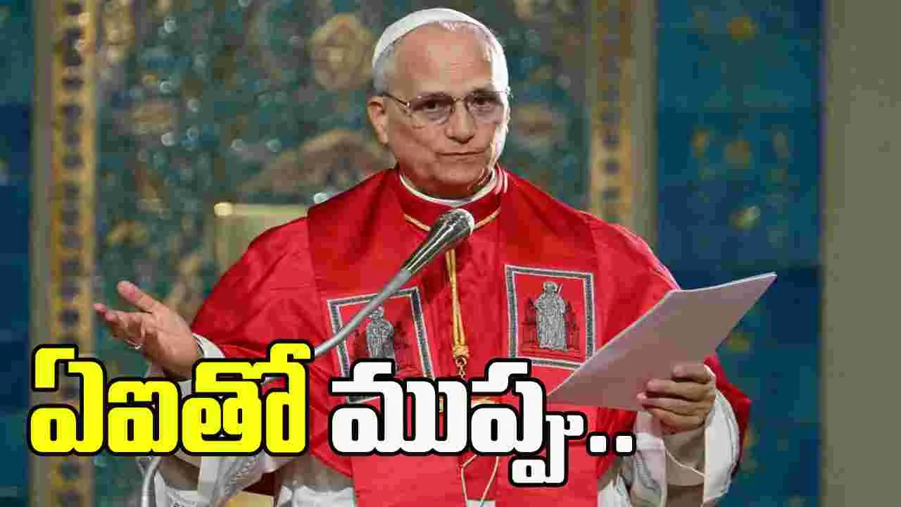 ఏఐతో ముప్పు.. పోప్ లియో హెచ్చరిక