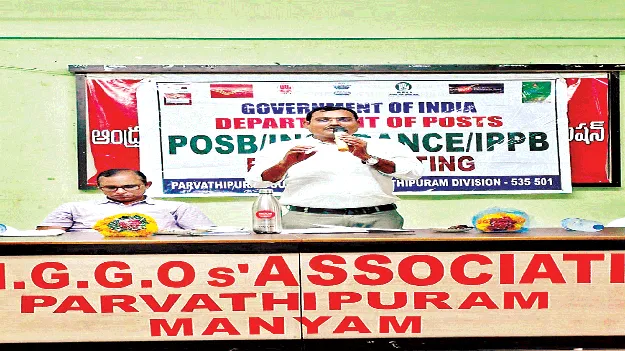 Postal Services   గిరిజనుల చెంతకు తపాలా సేవలు  