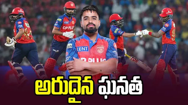 ఐపీఎల్ చరిత్రలోనే తొలిసారి.. పంజాబ్ ఓపెనర్ అరుదైన ఘనత