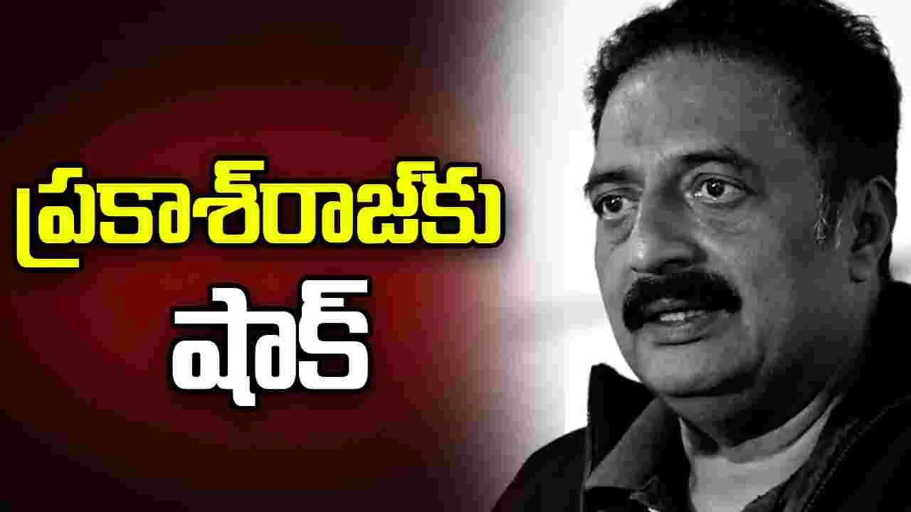 నటుడు ప్రకాశ్‌రాజ్‌కు భారీ షాక్.. నాన్ బెయిలబుల్ వారెంట్ జారీ