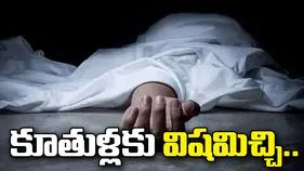 ప్రకాశం జిల్లాలో విషాదం.. ముగ్గురు కూతుళ్లకు విషమిచ్చి, తండ్రి ఆత్మహత్య