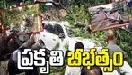ఉత్తరప్రదేశ్‌లో ప్రకృతి బీభత్సం.. భారీగా ప్రాణ, ఆస్తి నష్టం!